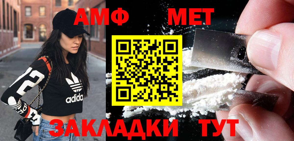 АМФЕТАМИН  Вход с VPN  Красноуфимск  Амфетамин 98% 