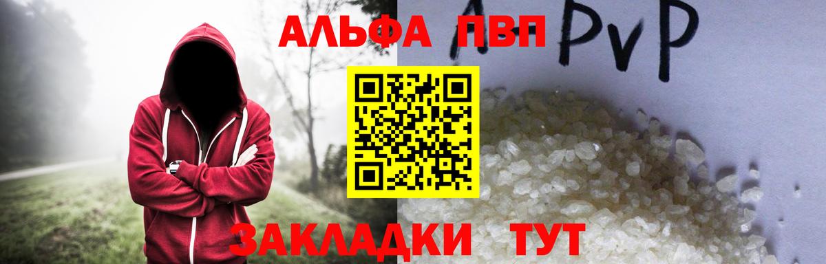 APVP Соль Красноуфимск