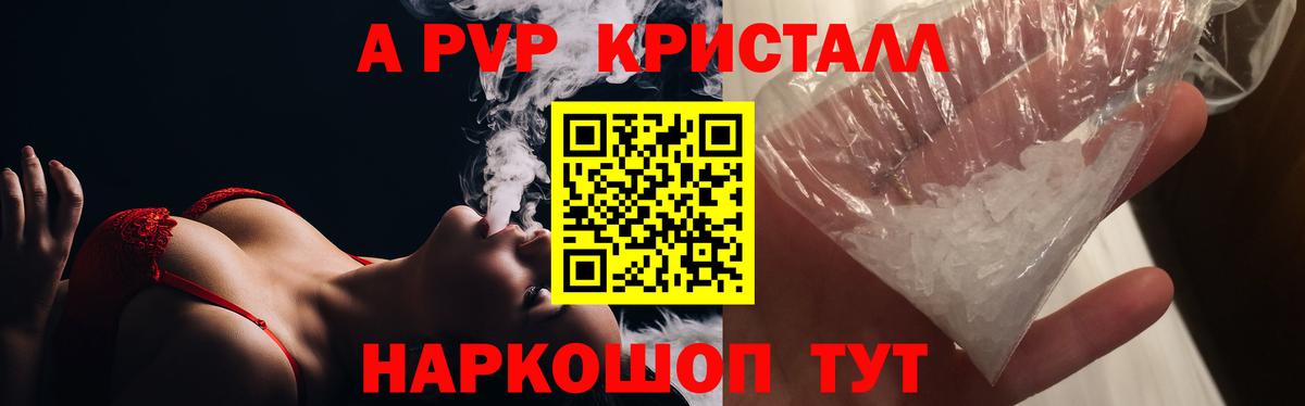 Alfa_PVP мука  Вход с VPN  цены наркотик  Красноуфимск  A PVP мука 