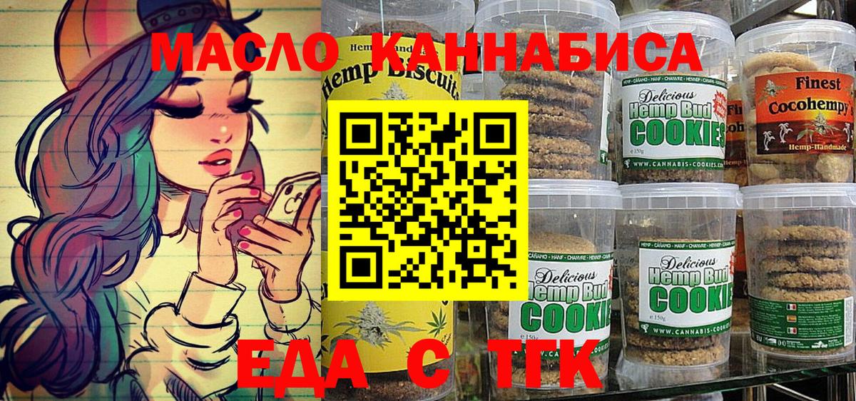 Canna-Cookies конопля Красноуфимск