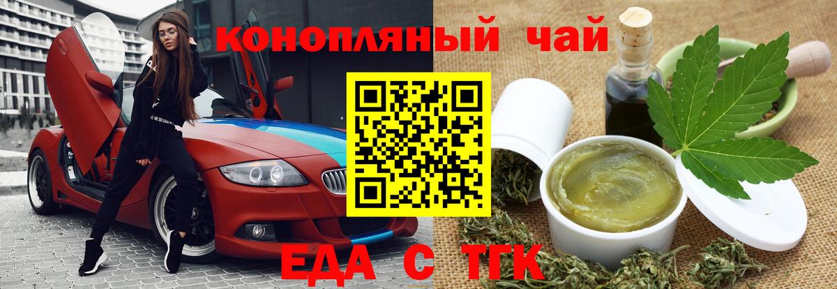Печенье с ТГК марихуана  Вход с VPN  Красноуфимск 