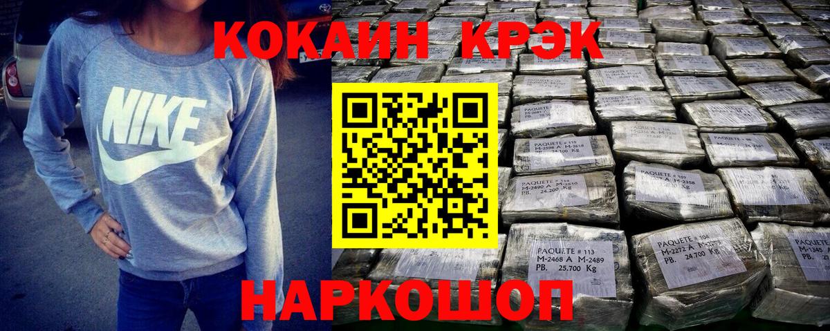 COCAIN  Вход с VPN  КОКАИН 99%  Красноуфимск  Cocaine VHQ 