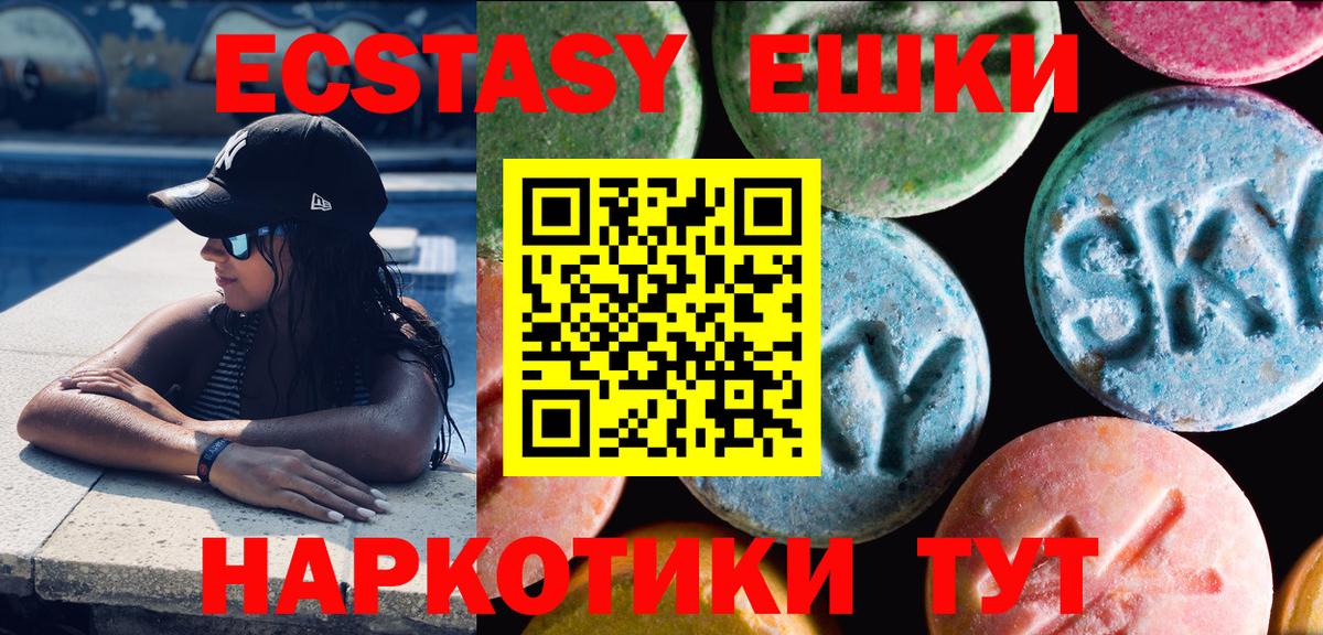 Красноуфимск  ЭКСТАЗИ  Вход с VPN  как найти закладки  Экстази MDMA  ЭКСТАЗИ Philipp Plein 