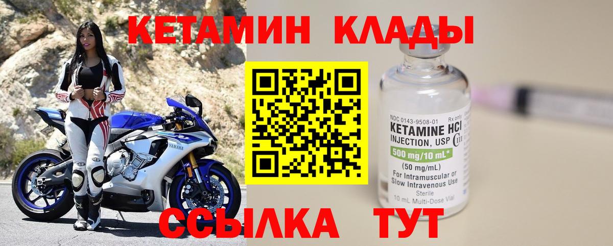 сайты даркнета формула  Вход с VPN  Красноуфимск  Кетамин VHQ  кракен ССЫЛКА 