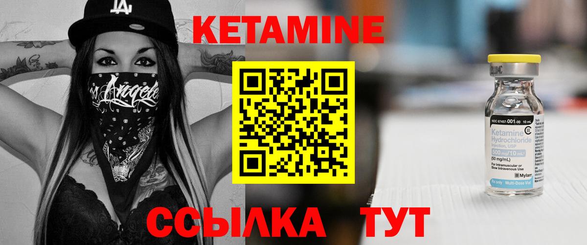 Кетамин ketamine Красноуфимск