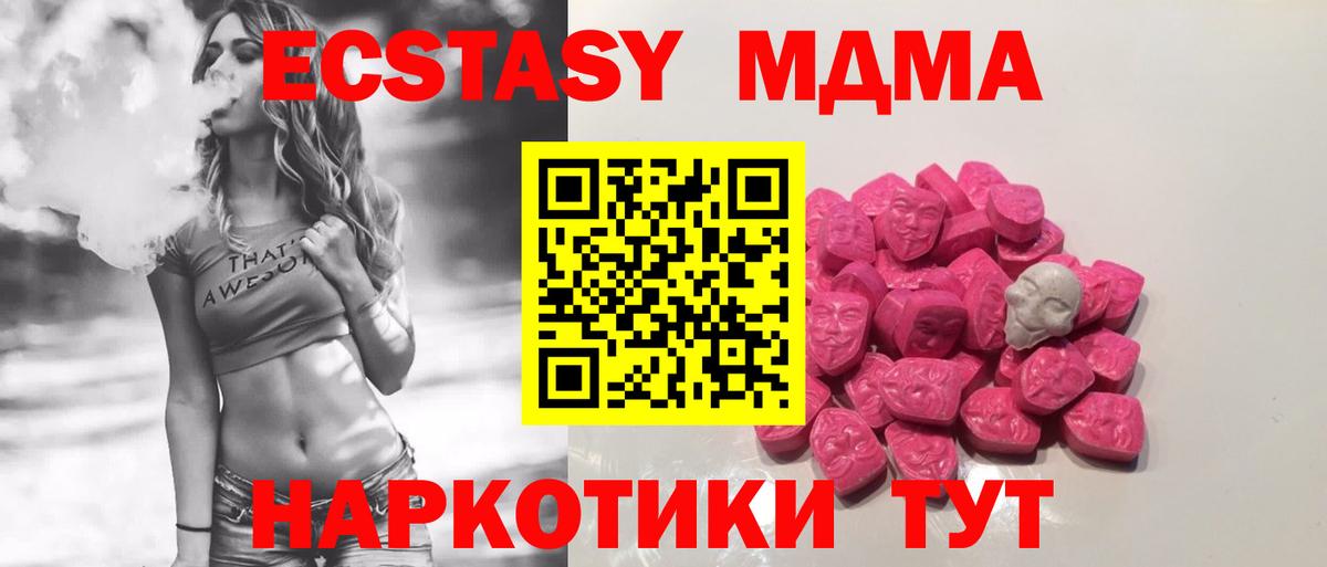 Красноуфимск  MDMA crystal  MDMA кристаллы  MDMA  Вход с VPN 