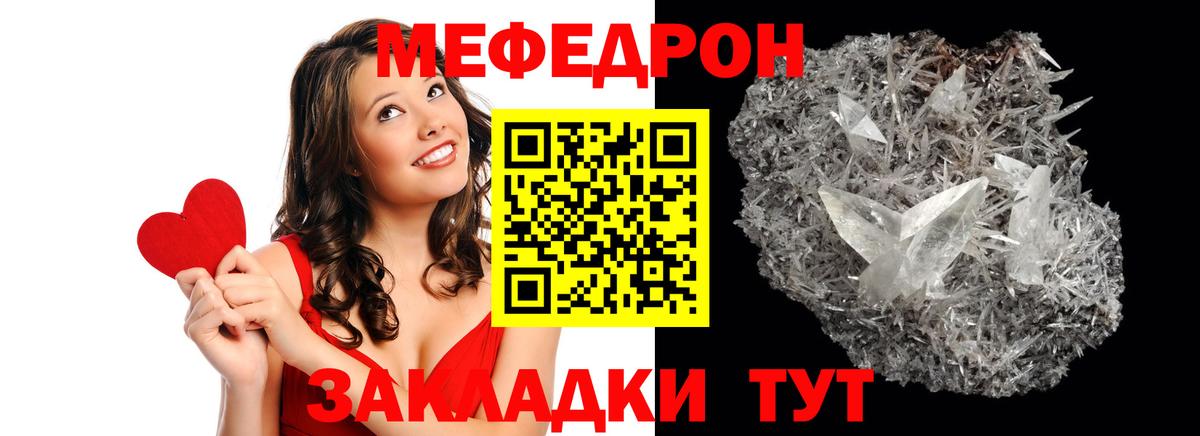 Меф мяу мяу кристаллы Красноуфимск