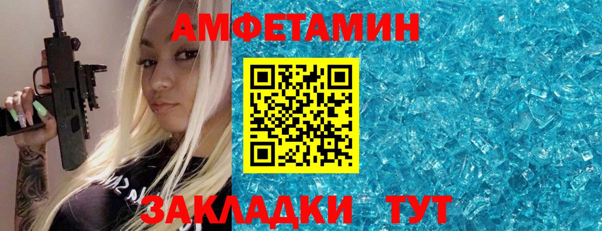Метамфетамин витя Красноуфимск