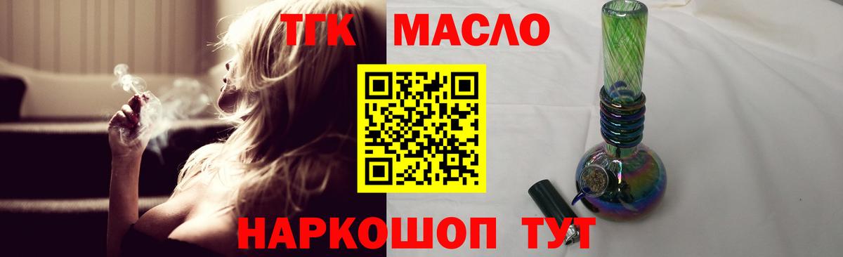Красноуфимск  Дистиллят ТГК жижа  Вход с VPN 